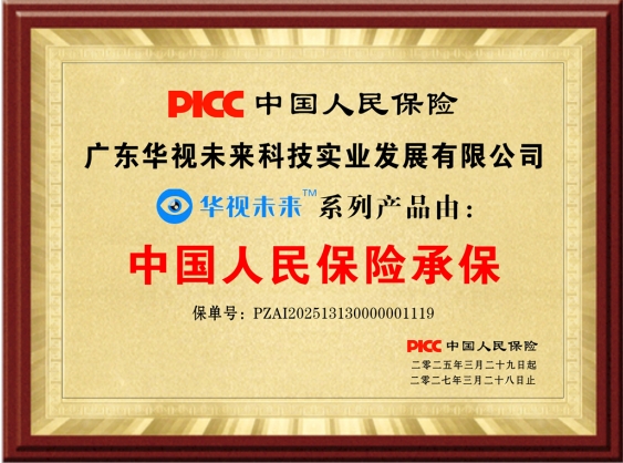 华视未来资质证书